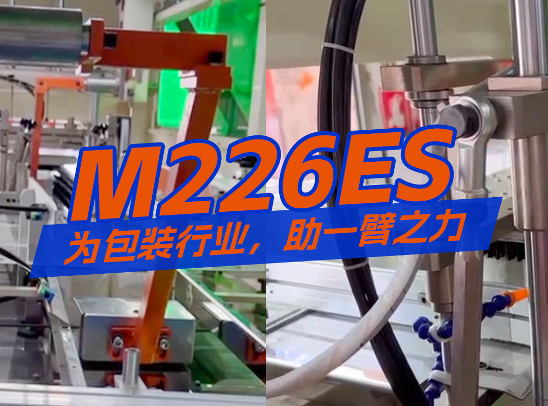 卷王推卷纸入袋，中包机一探到底